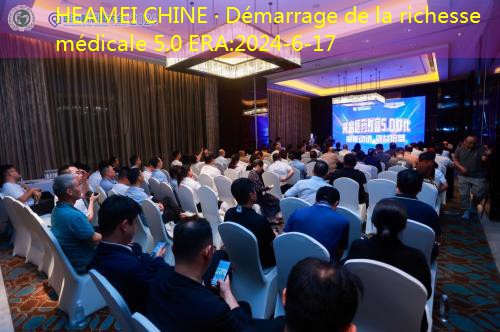 HEAMEI CHINE · Démarrage de la richesse médicale 5.0 ERA